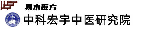 中科宏宇中医研究院刘红云董氏奇穴针灸培训班[官网]-舒卿舒氏针灸培训班-王瑞雪汉传针雕培训班-易水医方