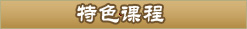 中科宏宇中医研究院刘红云董氏奇穴针灸培训班[官网]-舒卿舒氏针灸培训班-王瑞雪汉传针雕培训班-易水医方